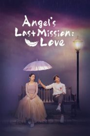 Angel’s Last Mission-Love รักสุดใจ นายเทวดาตัวป่วน ตอนที่ 1-16 (จบ)