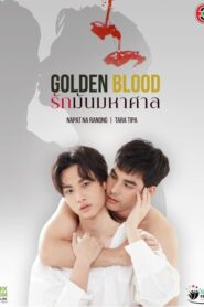 Golden Blood 2021 รักมันมหาศาล ตอนที่ 1-8 (จบ)