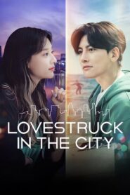 Lovestruck in the City 2020 ความรักในเมืองใหญ่ ตอนที่ 1-17 (จบ)