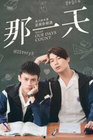 HIStory 3 – Make our days count ตอนที่ 1-10 (จบ)