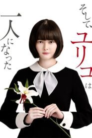 ดูซีรี่ย์ Soshite Yuriko wa Hitori ni Natta (2020) ตำนานยูริโกะซามะ ตอนที่ 1-8 (จบ)