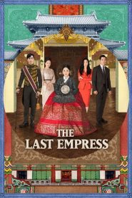 The Last Empress (2018) จักรพรรดินีพลิกบัลลังก์ EP.1-26 (จบ)