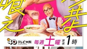 ดูซีรี่ย์ Ikemen Domoyo Meshi wo Kue (2022) เจริญอาหาร เพราะทานกับหนุ่มหล่อ Season 1 ตอนที่ 4