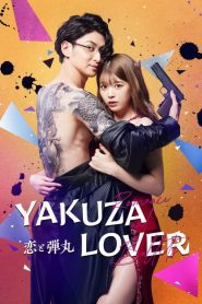 Yakuza Lover (2022) รักอันตรายกับนายยากูซ่า EP.1-9 (จบ)