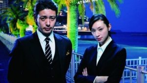 ดูซีรี่ย์ Atami no Sousakan (2010) พลิกปริศนา คดีลึกลับ Season 1 ตอนที่ 2