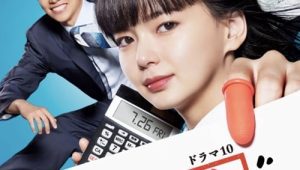 ดูซีรี่ย์ Kore wa Keihi de Ochimasen (2019) สาวบัญชีจอมเนี๊ยบ Season 1 ตอนที่ 2