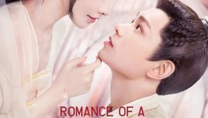 ดูซีรี่ย์ Romance of a Twin Flower (2023) คู่บุปผาเคียงฝัน Season 1 ตอนที่ 10