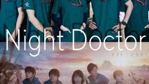 ดูซีรี่ย์ NIGHT DOCTOR (2021) ทีมหมอเวรดึก Season 1 ตอนที่ 6