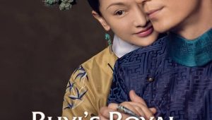 ดูซีรี่ย์ Ruyi s Royal Love in the Palace (2018) หรูอี้จ้วน Season 1 ตอนที่ 83