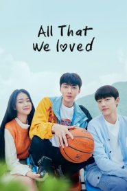 All That We Loved (2023) EP.1-8 (จบ)